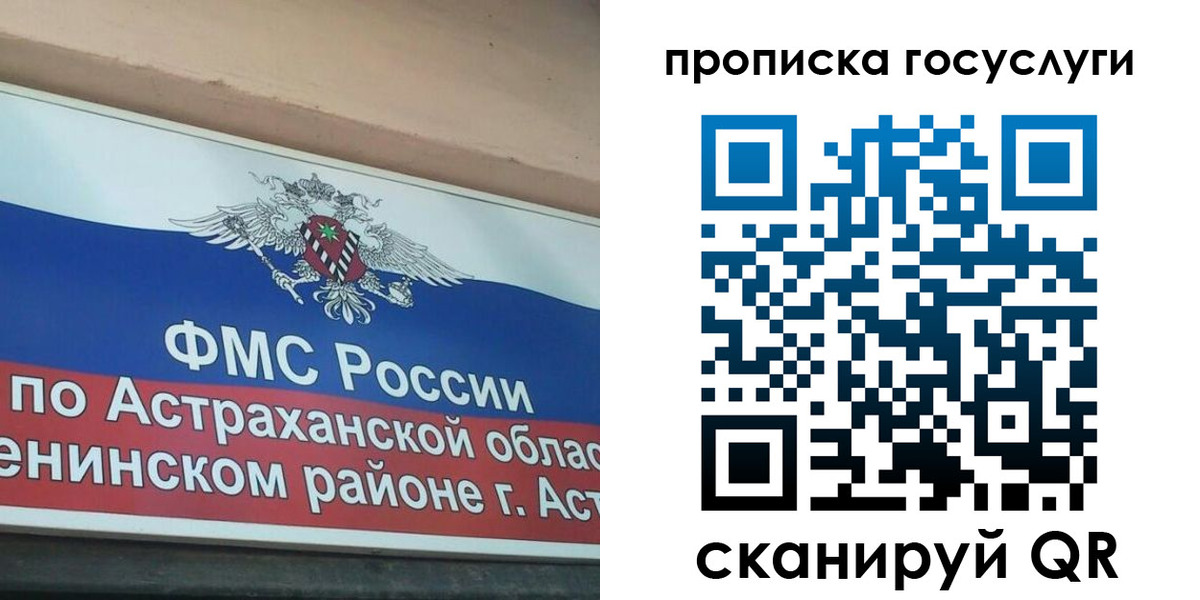 временная регистрация гарантия в Уфе