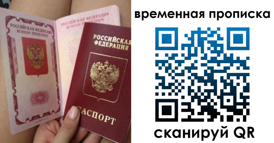 пропишу в квартире в Уфе