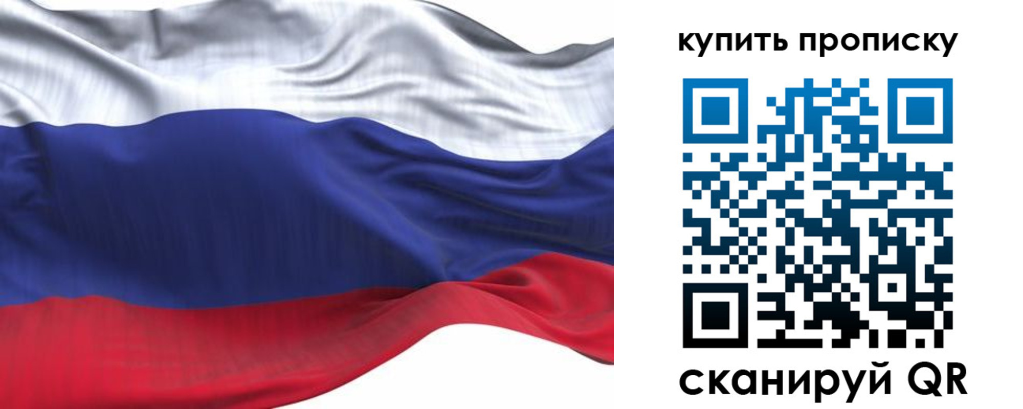 где прописаться в Уфе