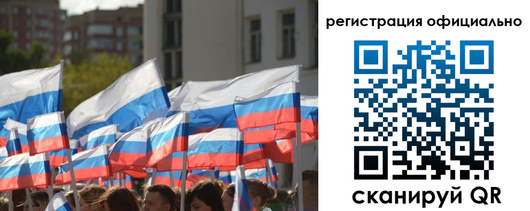 купить прописку в Уфе