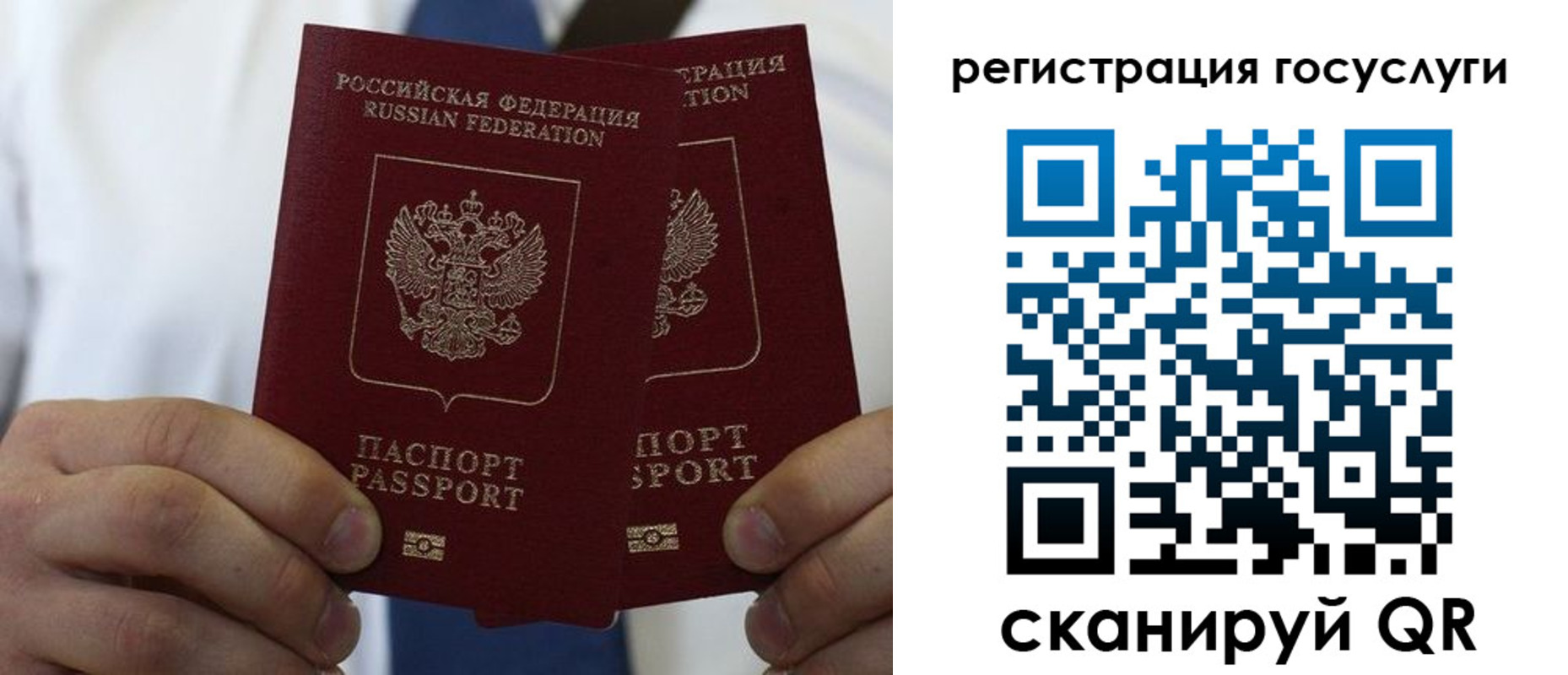 прописка законно в Уфе